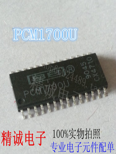 PCM1700U PCM1700 可直接拍下全新原装现货 实体库存