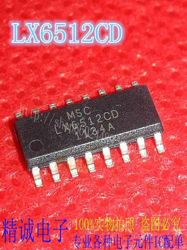 LX6512CD SOP16全新正品原装进口IC 实体店库存