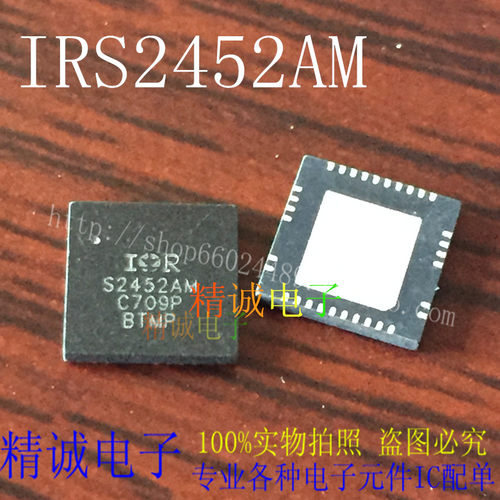 IRS2452AM全新正品芯片IRS
