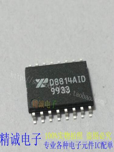 D8814AID D8814 全新正品进口IC 实体店库存