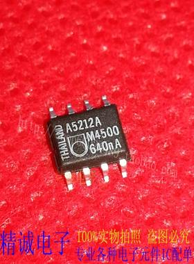 A5212A SOP8全新正品进口IC 实体店库存可拍