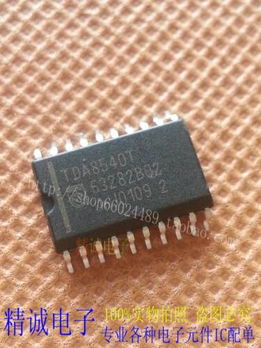 TDA8540T TDA8540 全新正品原装进口IC 实体店库存