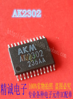 AK2302 TSSOP全新正品进口IC
