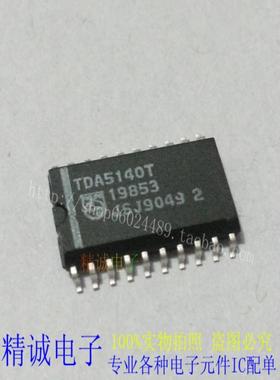 TDA5140T SOP全新正品原装进口IC 实体店库存