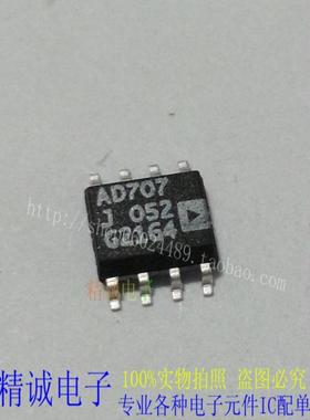 AD707JR AD707J AD707 SOP8全新IC现货 实体店库存质量保证