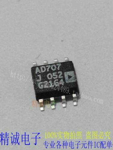 AD707JR AD707J AD707 SOP8全新IC现货 实体店库存质量保证