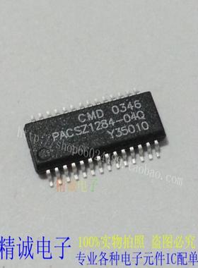 PACSZ1284-04Q PACSZ1284 全新进口IC现货 实体店库存