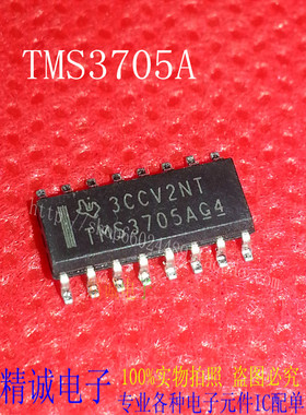 TMS3705A TMS3705AG4 全新正品原装进口IC 实体店库存