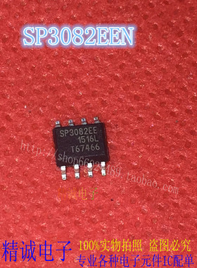 SP3082EE SP3082EEN SOP8全新正品进口IC 实体店库存