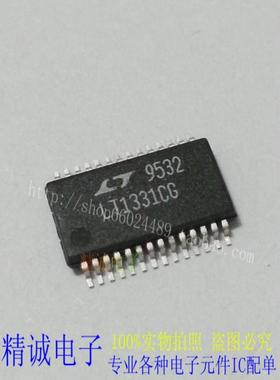 LT1331CG LT1331CSW LT1331 SSOP全新正品进口IC 实体店库存