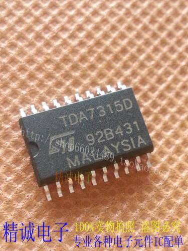 TDA7315D TDA7315 全新正品原装进口IC 实体店库存
