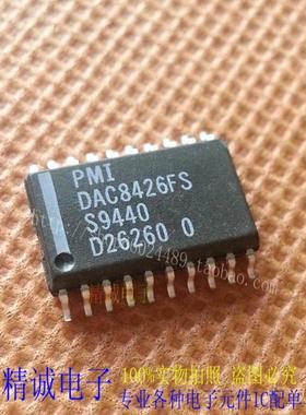 DAC8426FS DAC8426F DAC8426 全新正品进口IC 实体店库存1