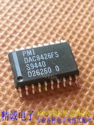 DAC8426FS DAC8426F DAC8426 全新正品进口IC 实体店库存1