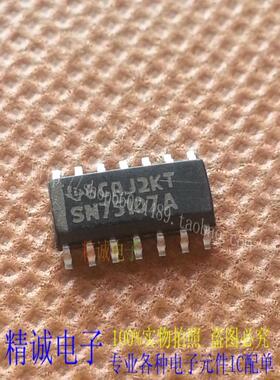 SN75107A SN75107ADRG4 SN75107 全新正品进口IC 实体店库存
