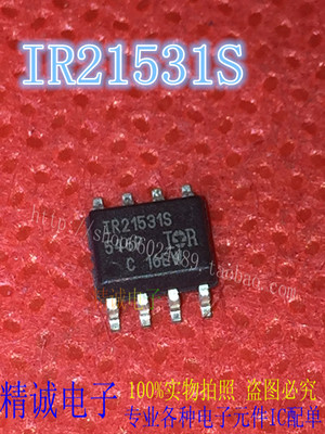 IR21531S全新正品芯片IR