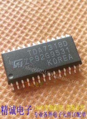 TDA7318D TDA7318 全新正品原装进口IC 实体店库存