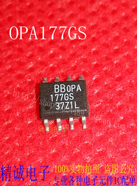 OPA177GS 177GS OPA177G 全新正品原装进口IC 实体店库存