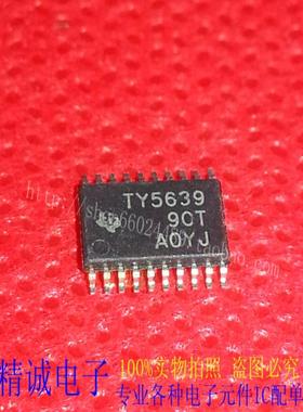 TLV5639IPW TY5639 TSSOP全新正品进口IC 实体店库存1