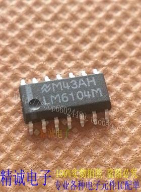 LM6104M LM6104 SOP14可直接拍全新原装进口IC 实体店库存