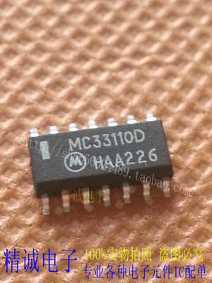 MC33110D MC33110 全新正品原装进口IC 实体店库存