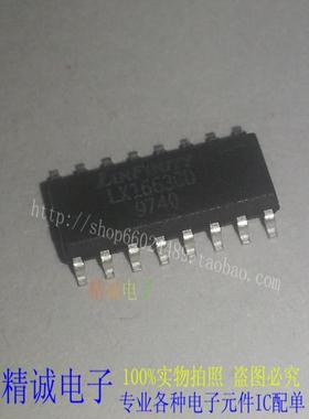 LX1663CD LX1663 全新正品原装进口IC 实体店库存
