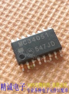 MC34051 SOP全新正品进口IC 实体店库存可拍