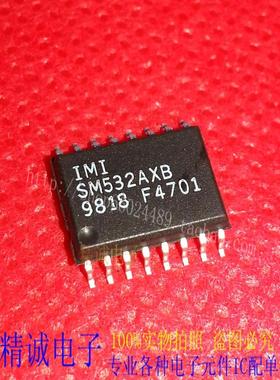 SM532AXB SM532 SOP16全新正品原装进口IC 实体店库存