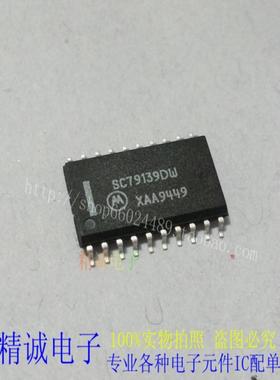 SC79139DW SC79139 全新正品原装进口IC 实体店库存