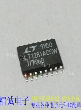 LT1281ACSW LT1281 全新正品原装进口IC 实体店库存