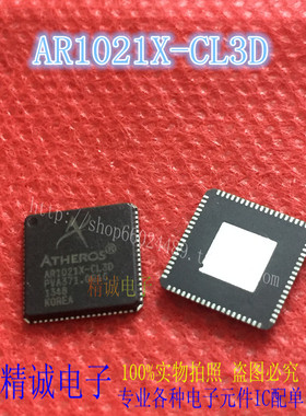 AR1021X-CL3D 全新正品进口IC 实体店库存