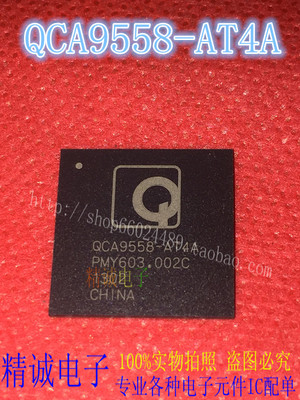 QCA9558-AT4A全新正品芯片QCA