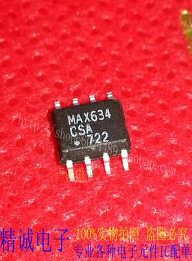 MAX634CSA MAX634ESA MAX634 SOP8全新正品进口IC 实体店库存
