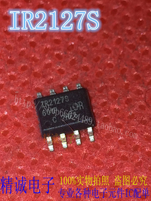 IR2127S全新正品芯片IR