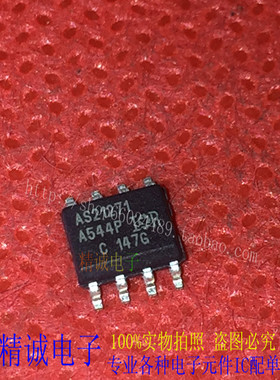 AS21271 AUIRS21271S SOP8全新IOR正品进口IC 实体店库存