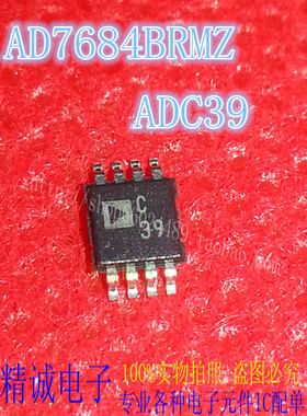 AD7684BRMZ ADC39 【C39】MSOP8全新原装进口IC 实体店库存1