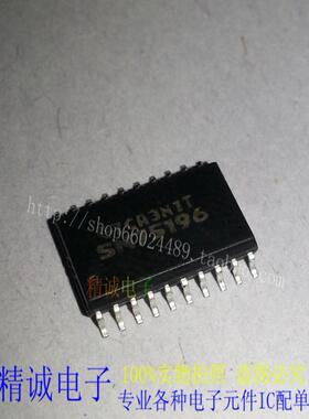 SN75196 SN75196DW 全新正品原装进口IC 实体店库存