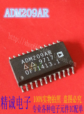 ADM209AR ADM209 SOP全新正品原装进口IC