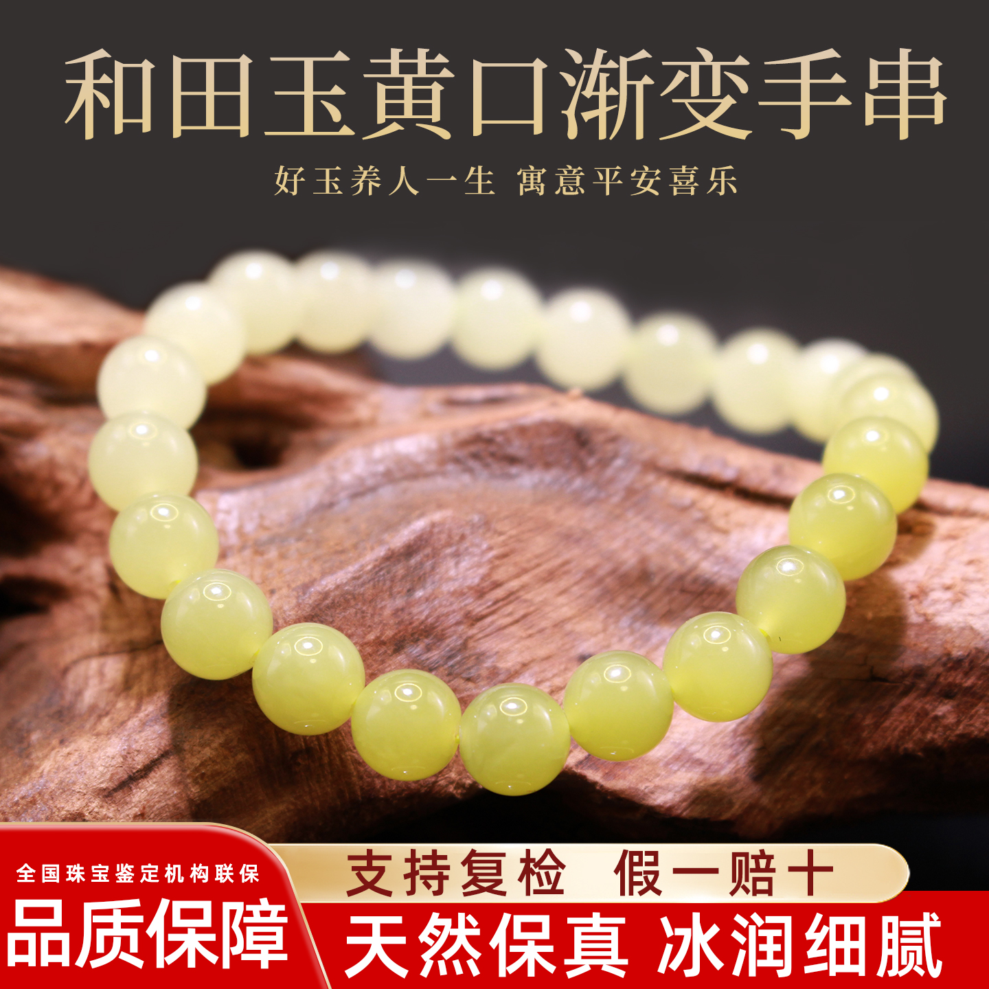 精选天然和田玉圆珠手链青海黄口料和田玉渐变色手串饰品玉石礼物