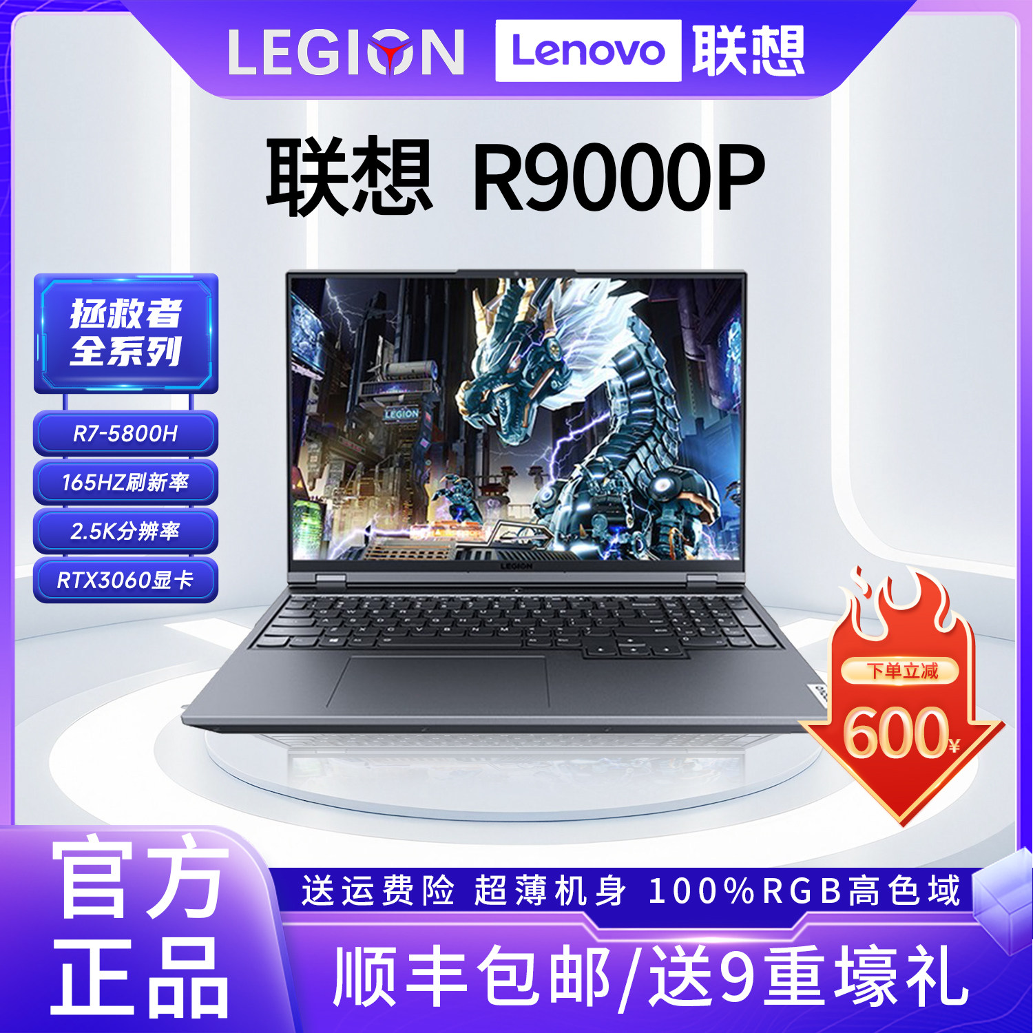 Lenovo/联想 拯救者 R9000P R7000P学生游戏本RTX4060笔记本电脑