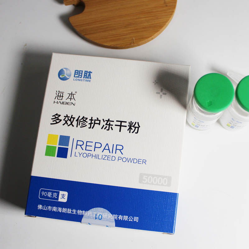 海本多效修复冻干粉50000IU，激光术后修复皮肤敏感等微针痘印