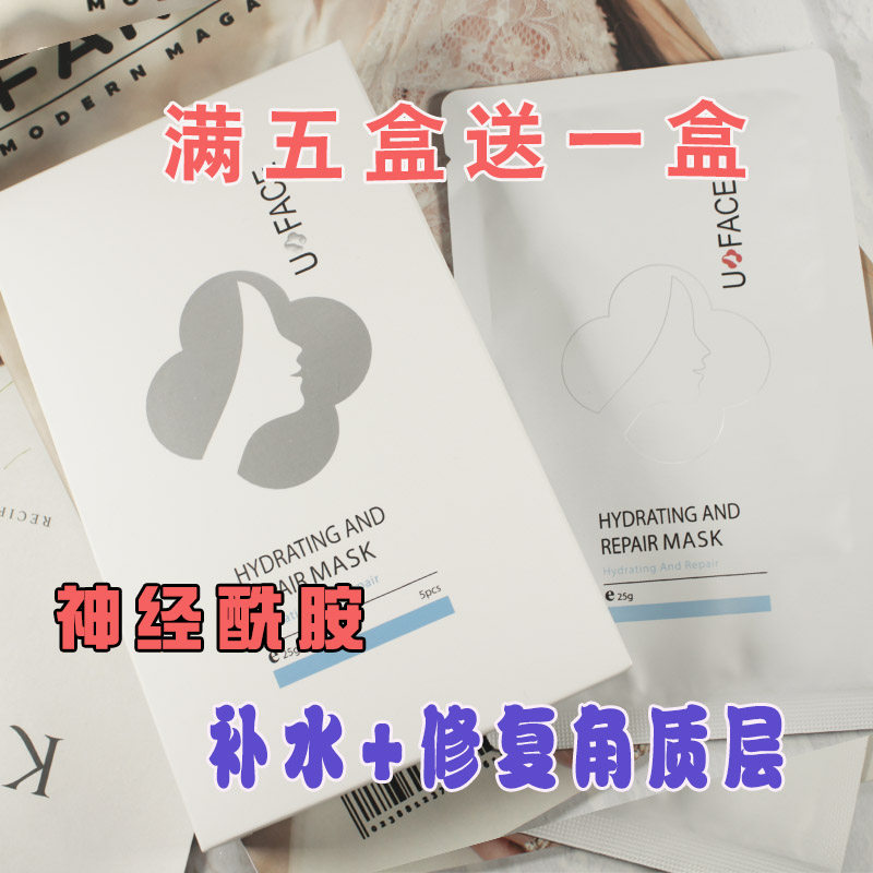 买5盒送1盒优斐斯倍润舒爽修护面膜 神经酰胺修复皮脂膜 孕妇可用