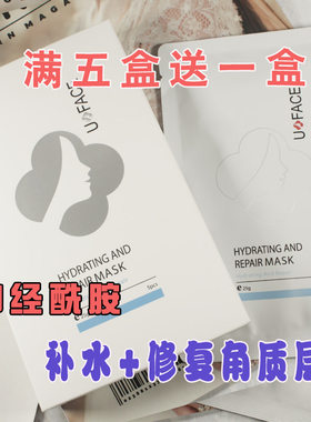 优斐斯5盒倍润舒爽孕妇可用面膜