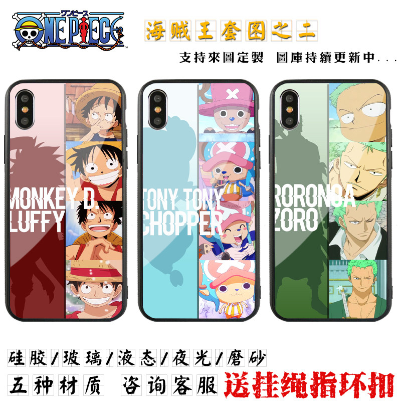 海贼王手机壳定制适用于苹果16PROMAX华为mate60小米14OPPORENO11全包VIVOIQOONEO9防摔玻璃软胶创意潮个性磨