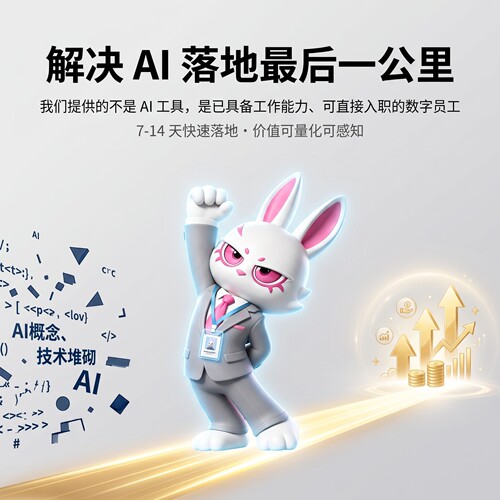 ai数字员工个性定制企业定制服务