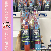米娜家 OralB/欧乐B 幼儿儿童电动牙刷软毛 3岁以上可换刷头