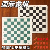 国际象棋软棋盘皮革布棋盘可折叠儿童学生皮质64格小中大号