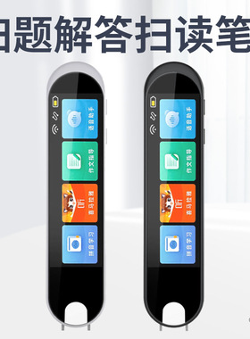离线翻译笔2.99寸扫描翻译笔儿童智能早教机电子词典笔扫描学习笔