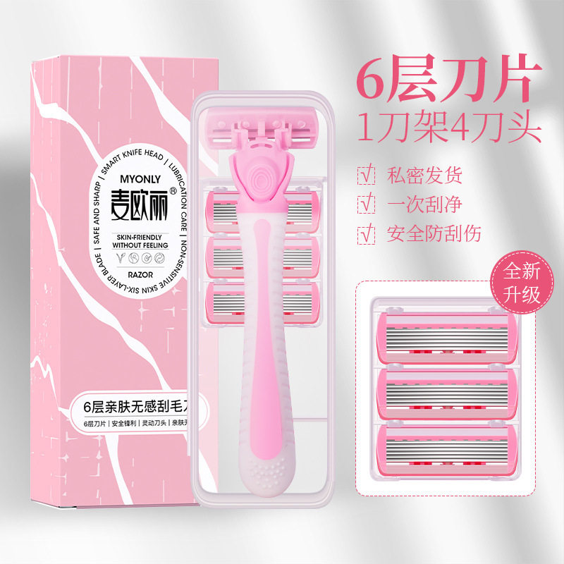 刮毛刀女士专用腋毛手腿毛剃毛私处阴毛脱毛,家庭/个人清洁工具,女用剃毛刀,淘宝优惠券,粉丝福利购,淘宝优惠卷