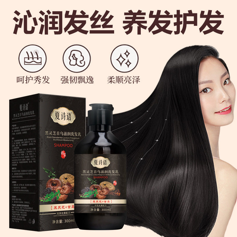 何首乌黑灵芝洗发水洗发液膏滋养发根修护养发植萃滋润蓬松洗发露,美发护发/假发,头皮预洗,淘宝优惠券,粉丝福利购,淘宝优惠卷