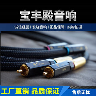 【工厂直销】专门为胆机定制款发烧铜发音频线 信号线插头